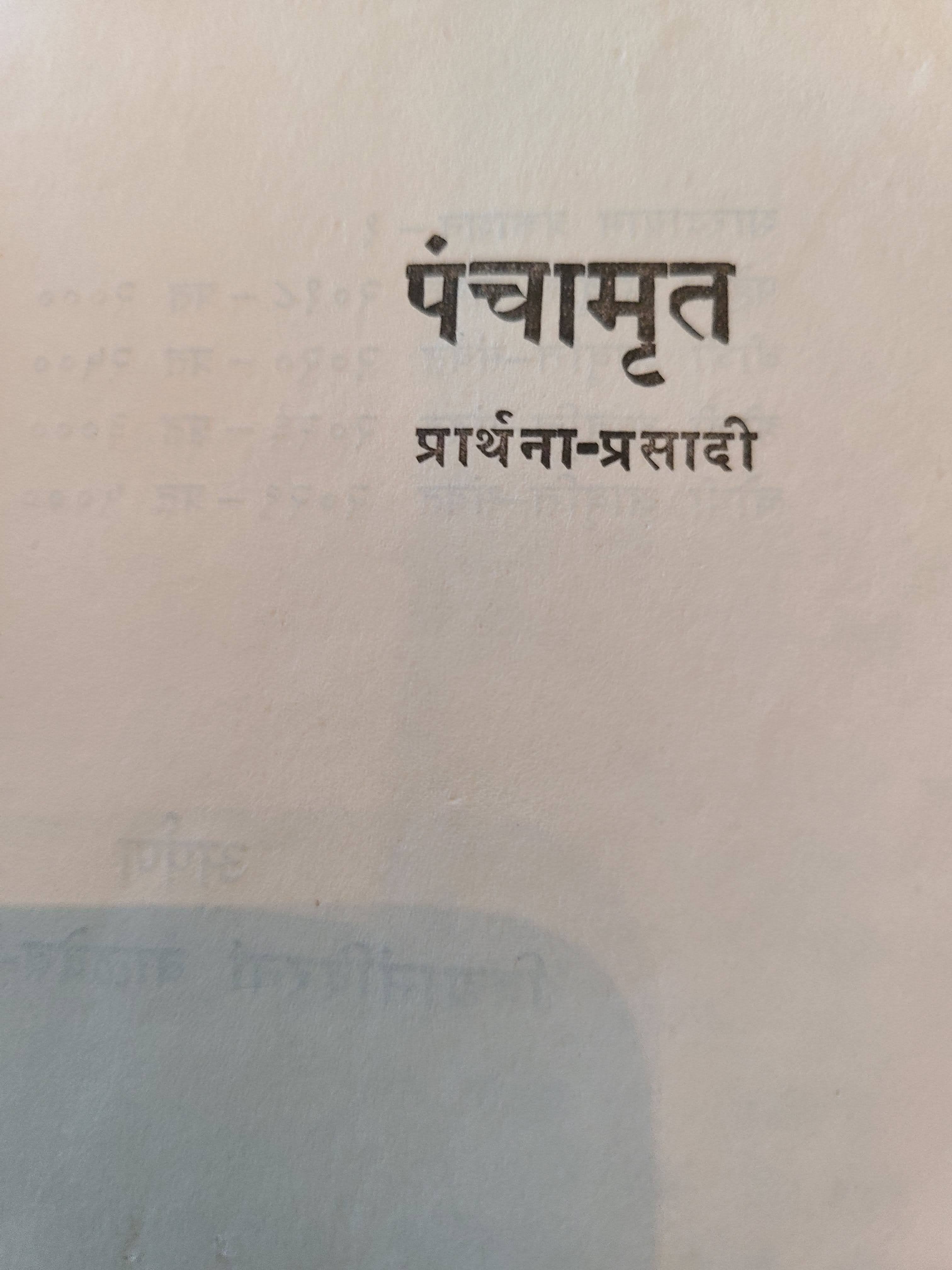 prarthana_prasadi (Jobanputra)